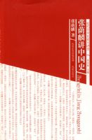 �����뽲�й�ʷ������ѧ�����Ҵ��ã�