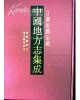 �й��ط�־���ɡ����ฮ��־����ȫ49�ᣩ