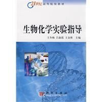 ���ﻯѧʵ��ָ��-21���͸ߵ�ԺУ�̲�