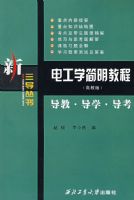 �繤ѧ�����̳̣��߽̰棩��������/��ѧ/����