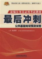 ����̣���������֪ʶԤ���Ծ�(2010)