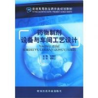 ҩ���Ƽ��豸�복�乤�����