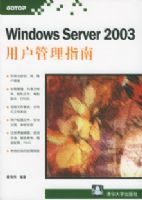 Windows Server 2003�û�����ָ��