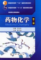 ҩ�ﻯѧ(������)(����)