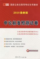 2010���°棺���۱�׼Ԥ���Ծ�