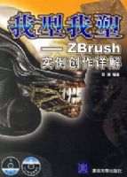 �������ܡ���ZBrushʵ��������⣨�����̣�