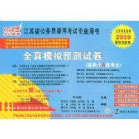 ȫ��ģ��Ԥ���Ծ�(������A�࿼��)(����ʡ����Ա)