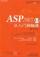 ASP.NET 3.5�����ŵ���ͨ������C#