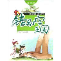 ����������(�����¸Ĵ���)(��ͯ�����Ķ�)