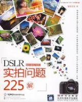 DSLR ʵ������225�⣨DVD��9ȫ�ʣ�