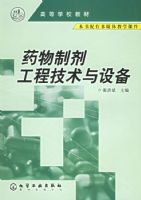 ҩ���Ƽ����̼������豸�����ߵ�ѧУ�̲�