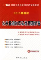 2010���°棺��������֪ʶ��׼Ԥ���Ծ�