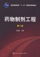 ҩ���Ƽ�����(��ʢɽ)(����