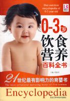 0-3����ʳӪ���ٿ�ȫ��