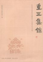 ���弯����������ʡ��ʷ�о��ݽ���55��������ļ�