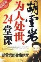 ��ѩ��Ϊ�˴�����24�ÿ�