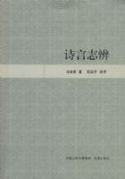 ʫ��־�棨�ִ����Ҿ�����飩