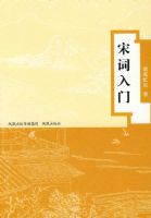 �δ����ţ���ʫ�δ����Ŵ��飩