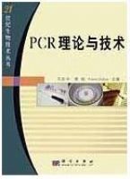 PCR�����뼼��