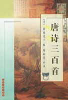 ��ʫ�����ף���ʫ�����׾�����ע֮����