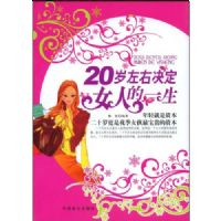 20�����Ҿ���Ů�˵�һ��