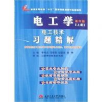 �繤ѧ(���Ӽ���)ϰ�⾫��(��)����