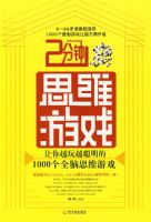 2����˼ά��Ϸ