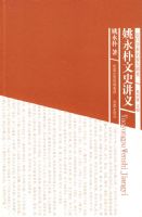 Ҧ������ʷ���壨����ѧ�����Ҵ��ã�