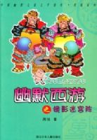 ��Ĭ����֮��Ӱ�Թ���