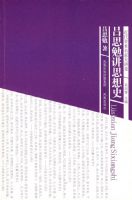 ��˼�㽲˼��ʷ������ѧ�����Ҵ��ã�