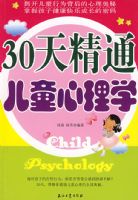 30�쾫ͨ��ͯ����ѧ