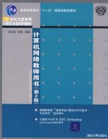 ����������ʦ���飨��2�棩��21���ʹ�ѧ���Ƽ����רҵϵ�н̲ģ�