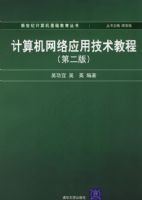 ���������Ӧ�ü����̳̣��ڶ��棩