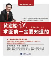 �ƽ�ʼ˵��ҽǰһ��Ҫ֪����