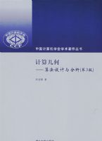 ���㼸�Σ��㷨������������3�棩