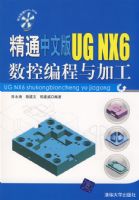 ��ͨ���İ�UG NX6���ر����ӹ�������̣�