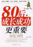 80�󣬳ɳ��ȳɹ�����Ҫ