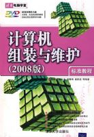 �������װ��ά����׼�̳̣�2008�棩������̣�