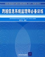 ��Խ��Ϣϵͳ����ʦ�ر�ѵ��