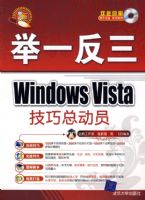 Windows Vista�����ܶ�Ա������̣�����һ����