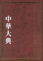 �л���䡤��ѧ�䡪��������ѧ�ֵ䣨ȫ5�ᣩ