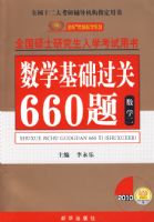 ��ȫ��˶ʿ�о�����ѧ��������ϵ�У�-��ѧ��������660��-��ѧ��