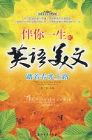 ����һ����Ӣ������--̤�Ŵ�����·