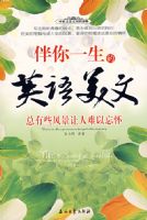 ����һ����Ӣ������--����Щ�羰������������