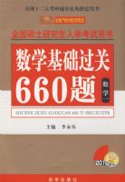 ��ȫ��˶ʿ�о�����ѧ��������ϵ�У�-��ѧ��������660��-��ѧһ