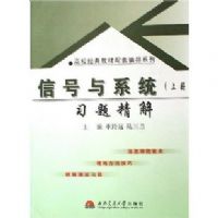 �ź���ϵͳϰ�⾫��(��)/��У����̲����׸���ϵ��