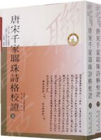 ����ǧ������ʫ��У֤