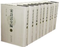 <<��ʫ��ȫ��>>��ȫ10�ᣩ