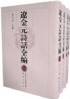 �ɽ�Ԫʫ��ȫ�ࣨȫ4�ᣩ