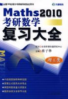 2010�꿼����ѧ��ϰ��ȫ�������ࣩ